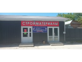 Открытие магазина дополнительного "Стройматериалы (Боровики)