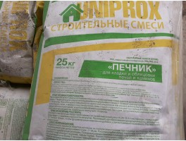 Клей печник и штукатурка для печей поступление в Мозыре Калинковичи Ельске Лельчицы Наровле